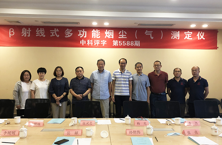 β射线式多功能烟尘（气）测定仪 anli.jpg